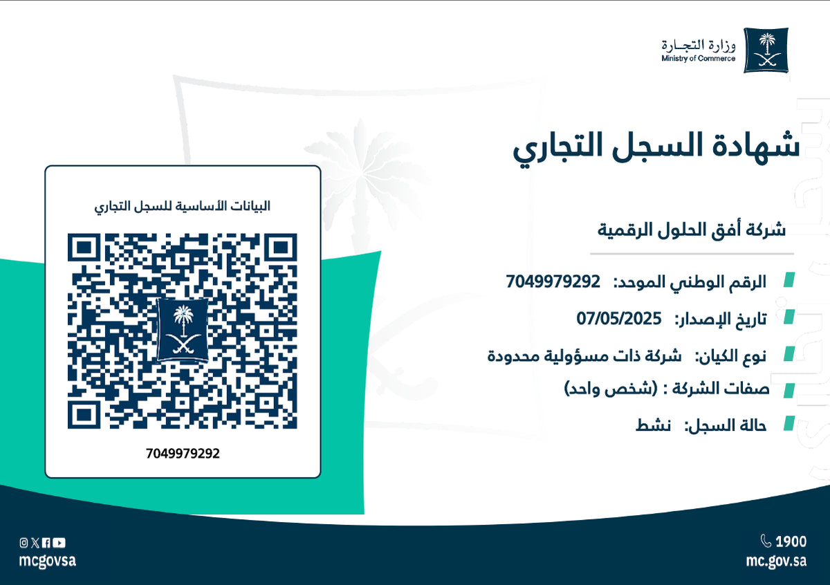 السجل التجاري